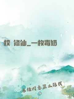 校園修仙