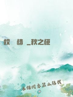 校園愛情錄