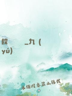 校園靈異詭話