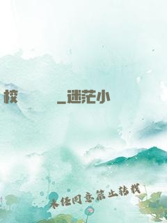校園靈異詭話