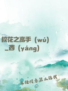 ?；ㄖ呤譄o(wú)敵