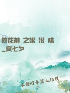 ?；ㄇ皞髦芗兒軙崦?>
                <span>武俠修仙 / 全本</span>
            </div>
        </div>
        <div   id=