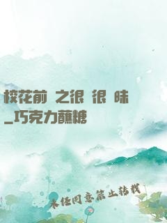 ?；ㄇ皞髦芗兒軙崦?>
                <span>武俠小說(shuō) / 全本</span>
            </div>
        </div>
        <div   id=
