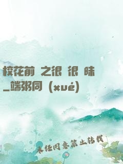?；ㄇ皞髦芗兒軙崦?>
        <div   id=