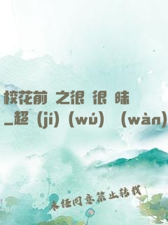 ?；ㄇ皞髦芗兒軙崦?>
                <span>靈異世界 / 全本</span>
            </div>
        </div>
        <div   id=