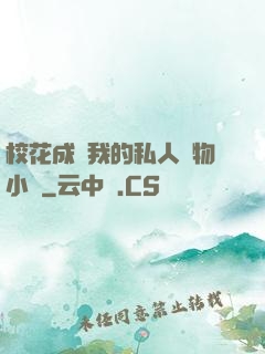 ?；ǔ蔀槲业乃饺藢櫸镄≌f