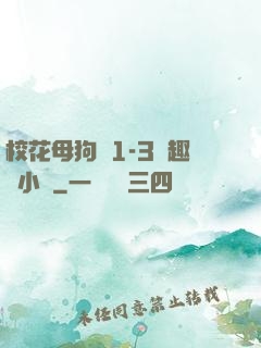 ?；腹穫?-3筆趣閣小說