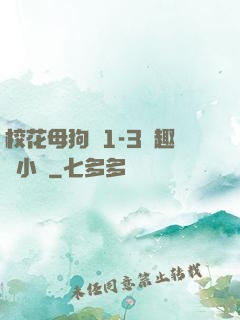 ?；腹穫?-3筆趣閣小說