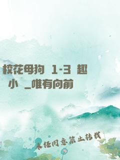 ?；腹穫?-3筆趣閣小說