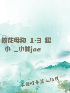 ?；腹穫?-3筆趣閣小說