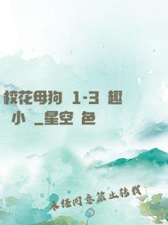 ?；腹穫?-3筆趣閣小說