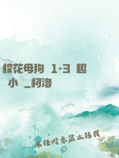 ?；腹穫?-3筆趣閣小說