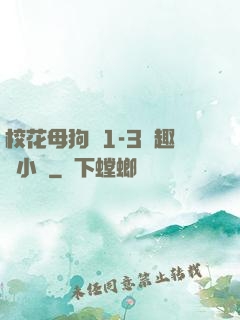?；腹穫?-3筆趣閣小說