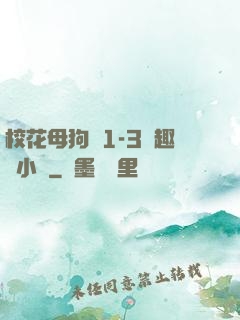 ?；腹穫?-3筆趣閣小說