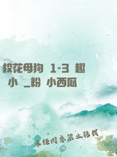 ?；腹穫?-3筆趣閣小說