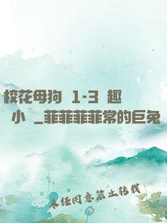 ?；腹穫?-3筆趣閣小說
