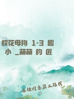 ?；腹穫?-3筆趣閣小說
