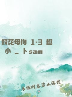 ?；腹穫?-3筆趣閣小說