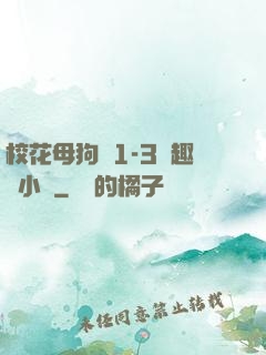 ?；腹穫?-3筆趣閣小說