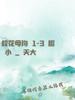 ?；腹穫?-3筆趣閣小說