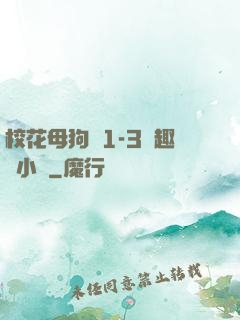 ?；腹穫?-3筆趣閣小說