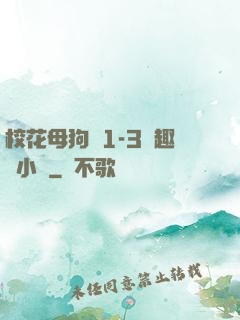 ?；腹穫?-3筆趣閣小說