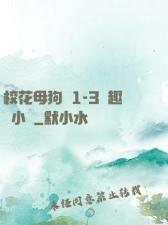 ?；腹穫?-3筆趣閣小說
