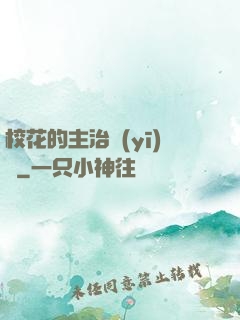 ?；ǖ闹髦吾t(yī)師
