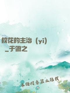 ?；ǖ闹髦吾t(yī)師