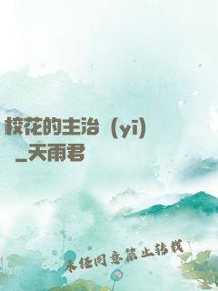 ?；ǖ闹髦吾t(yī)師
