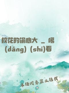 ?；ǖ耐敌拇蟊I