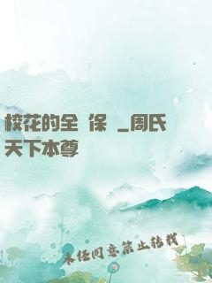 ?；ǖ娜毐ｇS