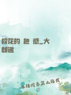 ?；ǖ慕^色誘惑