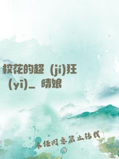 ?；ǖ某?jí)狂醫(yī)