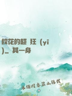 ?；ǖ某壙襻t(yī)