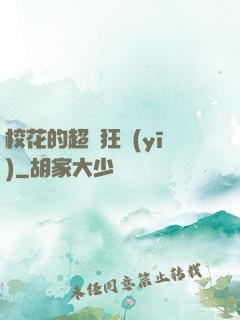 ?；ǖ某壙襻t(yī)
