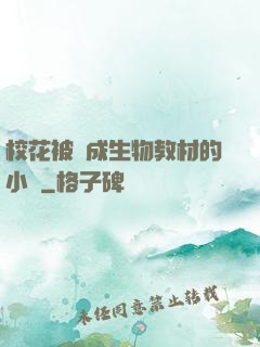 ?；ū划敵缮锝滩牡男≌f