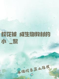 ?；ū划敵缮锝滩牡男≌f