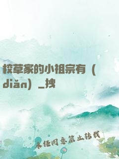 校草家的小祖宗有點(diǎn)兇