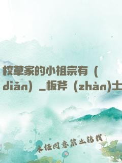 校草家的小祖宗有點(diǎn)兇