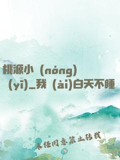 桃源小農(nóng)醫(yī)