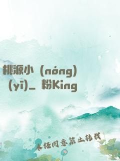 桃源小農(nóng)醫(yī)