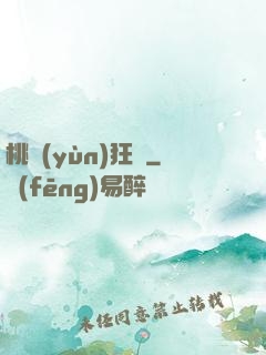 桃運(yùn)狂龍