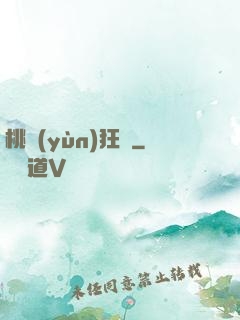 桃運(yùn)狂龍