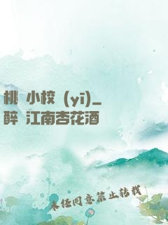 桃運小校醫(yī)