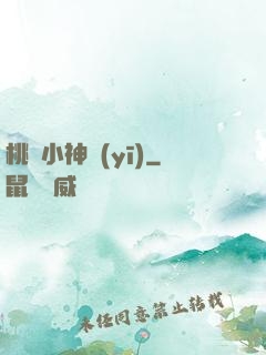 桃運小神醫(yī)