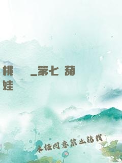桃運無雙