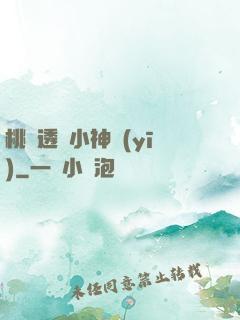 桃運透視小神醫(yī)
