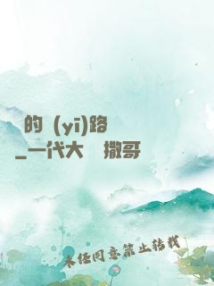 棄婦的醫(yī)路榮華