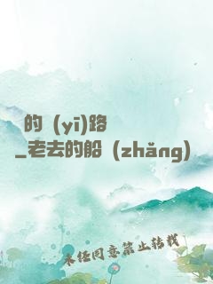 棄婦的醫(yī)路榮華